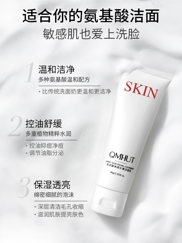 收缩毛孔洗面奶哪个好