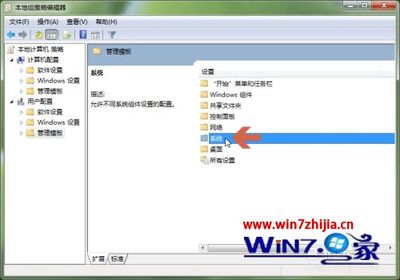 win7如何找到管理工具