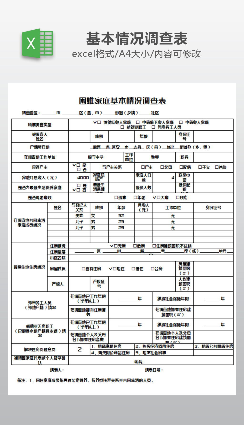 问卷调查怎么写