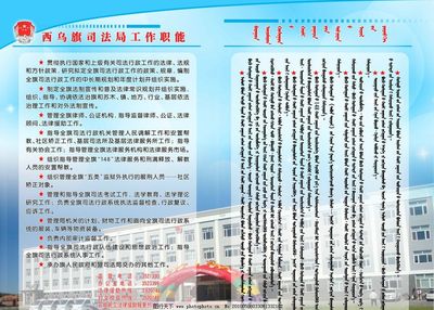 司法局九大职能
