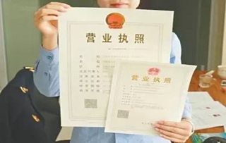 办营业执照起名字