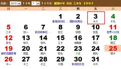 农历七月属于什么星座
