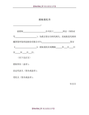 合同一定要法人签字吗