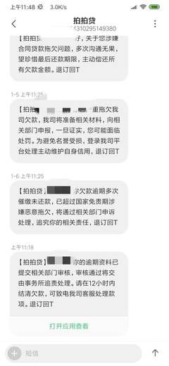 网上贷款逾期多久会被起诉