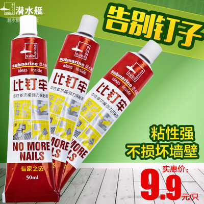 瓷砖强力胶