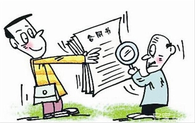 签购房合同的注意事项