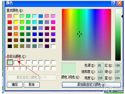 电脑 保护眼睛 颜色