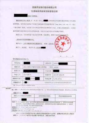 国家生源地贷款怎么还