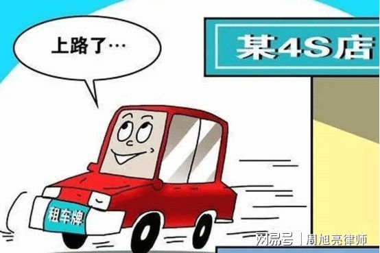 京牌租赁协议合同