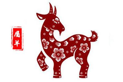 属羊三合