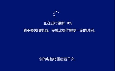 更新系统电脑不停重启