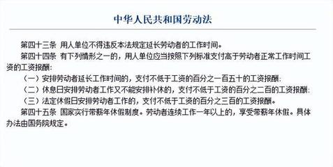 劳动法实行时间