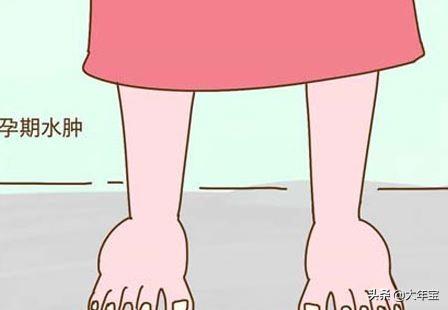 怀孕几个月脚肿