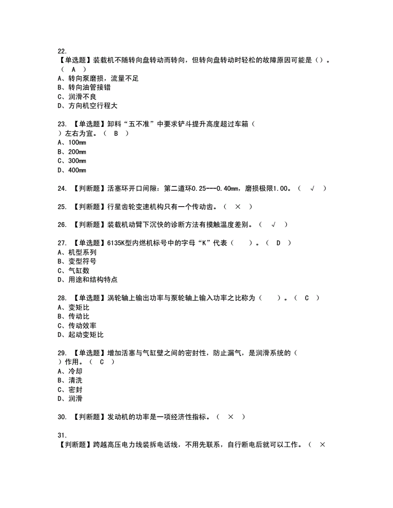 装载机属于特殊工种嘛为什么