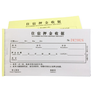 正规的押金收据怎么写
