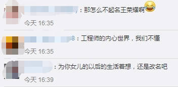 给孩子起名王者荣耀