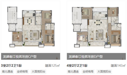 龙湖春江悦茗户型图
