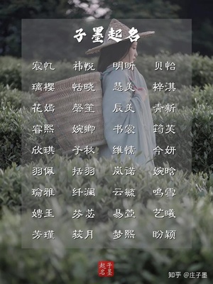 跟祎字配的女孩名字