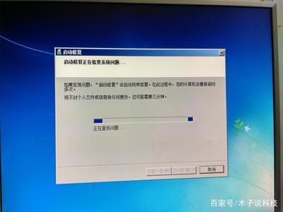 电脑一直卡在正在启动