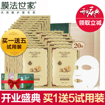 白松露蚕丝面膜贴