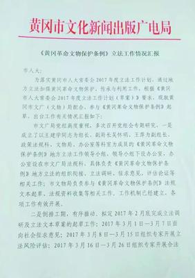 湖北省消防条例