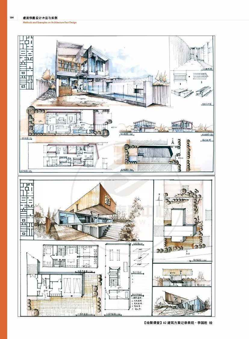 建筑设计图排版