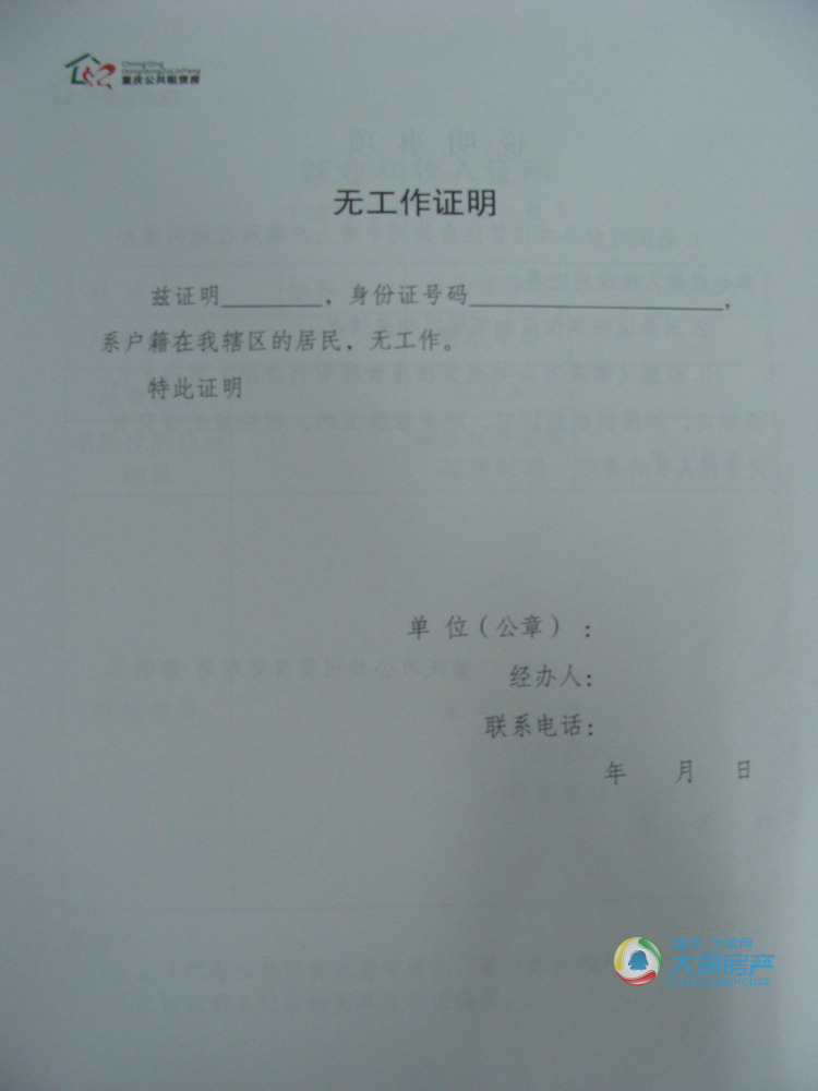 租赁证明怎么写