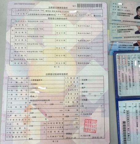 行驶证过户需要多少钱