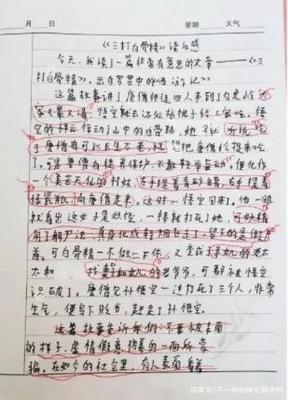 语文课是怎样上的作文怎么写