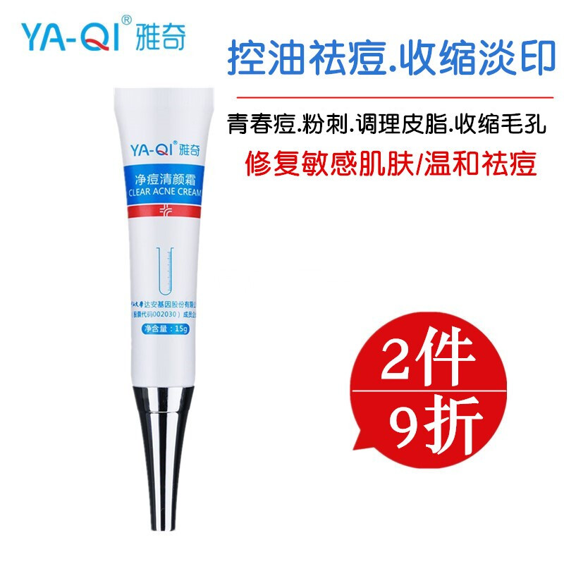 清颜修复面霜含激素吗