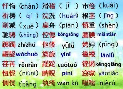 语文270个常错词语带拼音,数学六大易错点如何抓?趁孩子开学看看