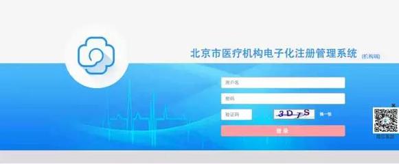 医疗美容系统
