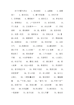 三字网名超拽霸气