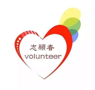 爱心家园