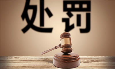 党纪处分解除
