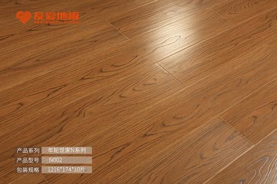 友爱地板