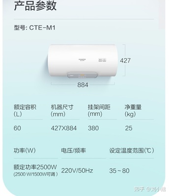 热水器长度