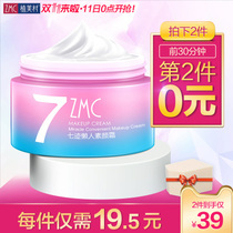 v7化妆品怎么样