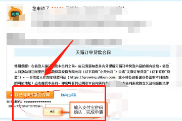 天猫贷款还不上怎么办
