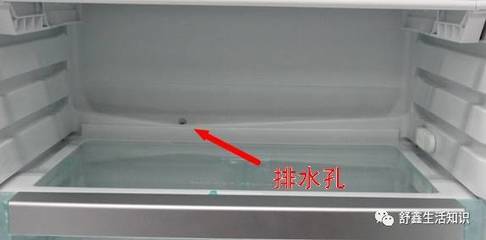冰箱排水孔怎么疏通