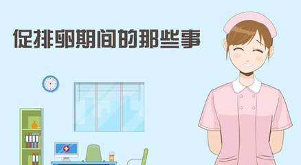 排卵期注意什么