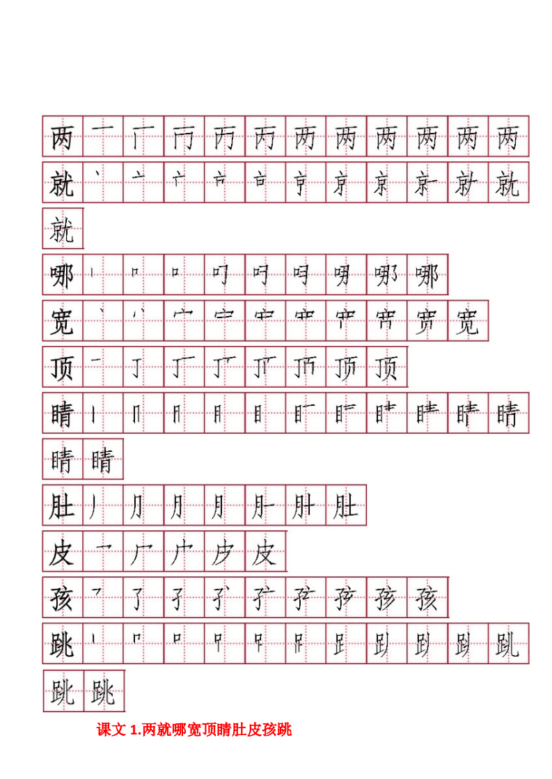 房的笔顺怎么写