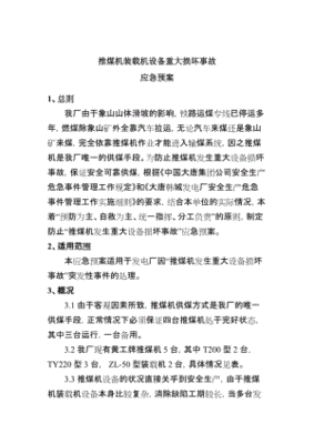 推煤机和装载机区别是什么