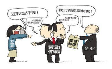 怎么提起劳动仲裁