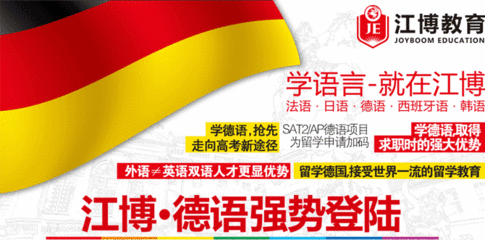 江博留学费用