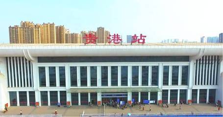 贵港火车站在哪里