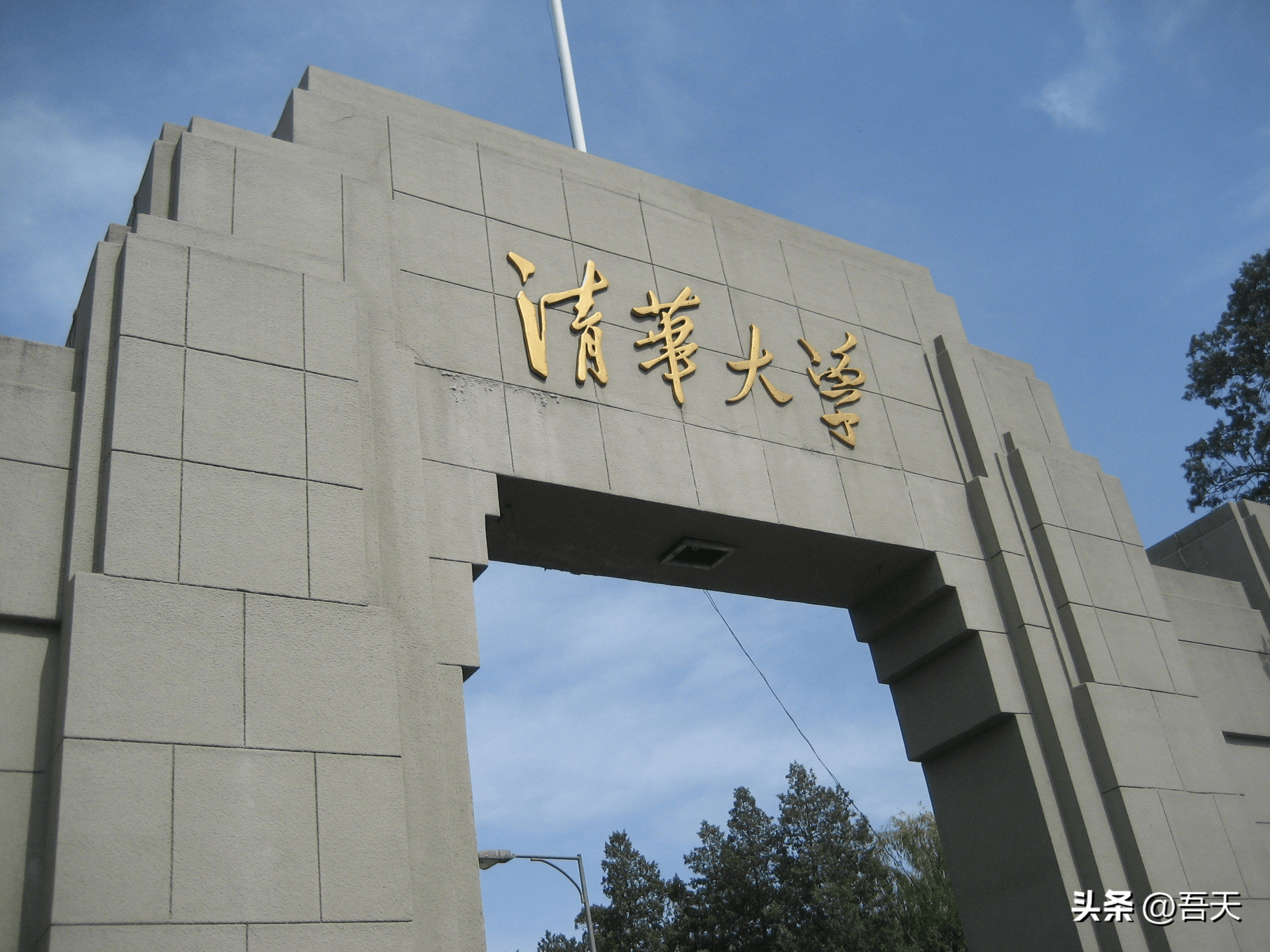 成都航空航天大学