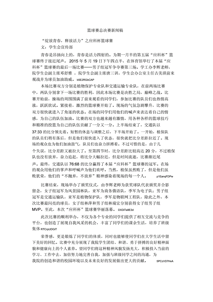 环球体育手机app下载替补席球员热身图片