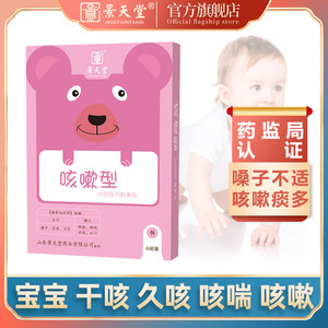 婴儿痰多咳嗽如何化痰