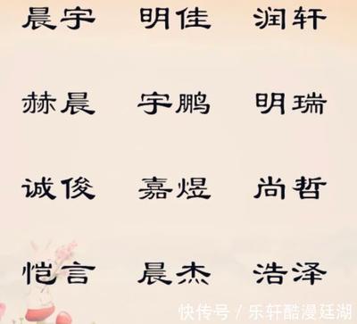 什么姓氏好听